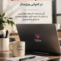 استخدام ادمین پاسخگویی دورکار