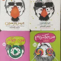 کتاب کمدی من جوکم