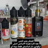 ویپ قلیان شارژی اصل