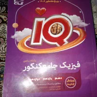 کتاب تست جامع و نهایی تخصصی و عمومی|کتاب و مجله آموزشی|اهواز, کیانشهر|دیوار
