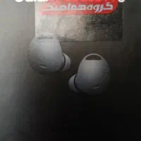 ایرپاد گلکسی باتز۲ پرو سامسونگ|لوازم جانبی موبایل و تبلت|زاهدان, |دیوار