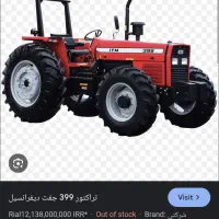 تراکتور 399