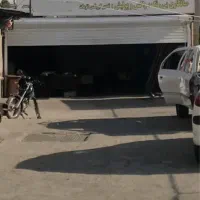 250متر مغازه خدمات خودرویی