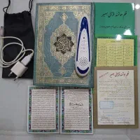 قلم قرانی هوشمند بصیر