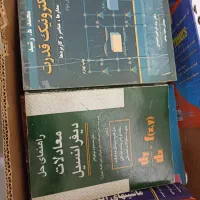 کتابخانه کتاب رشته مهندسی برق،رفرنس اصلی، ارشد،|کتاب و مجله آموزشی|تهران, بوستان سرخه حصار|دیوار