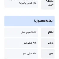 یخچال فریزر دوو آکبند|یخچال و فریزر|قم, صفاشهر|دیوار