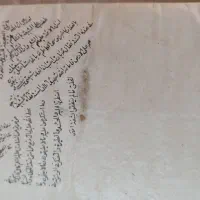 کتاب خطی قدیمی