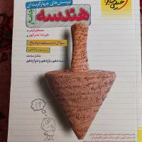 فروش کتاب کنکوری