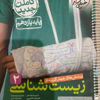 کتاب تست تجربی|کتاب و مجله آموزشی|کرج, گلشهر|دیوار