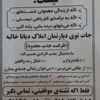 توس۳۱نویدتکواحدی ۸۸مترخیابان۱۰متراسانسوردار|فروش آپارتمان|مشهد, کشف|دیوار