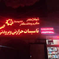 اجاره یک واحد آپارتمان