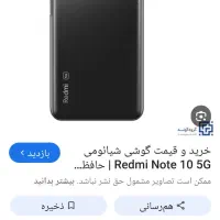 گوشی شیامی نوت 10FG