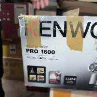 چرخ گوشت کنوود