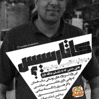 مجری گری پیج