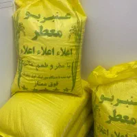 برنج عنبربو وادویه ابادان