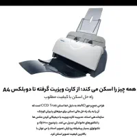 اسکن ایویژن avition 125|پرینتر، اسکنر، کپی، فکس|تهران, هاشم‌آباد|دیوار