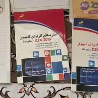 فروش انواع کتاب وجزو هفتم و هشتم و نهم یک سوم قیمت|کتاب و مجله آموزشی|مرودشت, علی‌آباد‎|دیوار