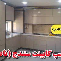 برچسب کابینت ، بین کابینتی ، روکش کابینت ، شبرنگ|خدمات پیشه و مهارت|سنندج, |دیوار