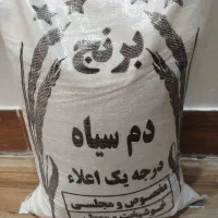 برنج دم سیاه خوش عطر و خوپسخت اعلا