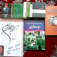کتابهای پرستاری