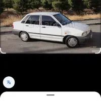 پراید