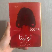 کتاب لولیتا
