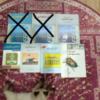 کتاب اصول حسابداری۱، اصول و مبانی مدیریت و...