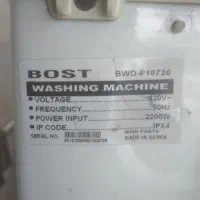 لباسشویی 7 کیلویی BOST|ماشین لباسشویی و خشک‌کن لباس|ربط, |دیوار