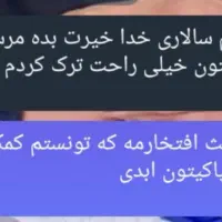 ترک اعتیاد بدون درد وخماری|خدمات آرایشگری و زیبایی|جیرفت, |دیوار