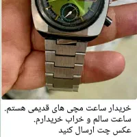 تهاتر. رنوخریدا رساعت اورجینال