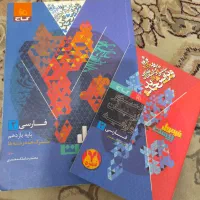 کتاب کمک درسی|کتاب و مجله آموزشی|قم, امامزاده ابراهیم|دیوار