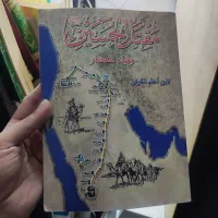 کتابهای درخواستی خود را از ما بخواهید|کتاب و مجله مذهبی|قم, حنیف نژاد|دیوار