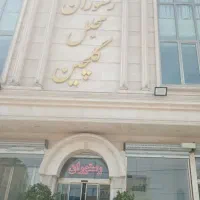 صندوقدار خانم و انبار دار