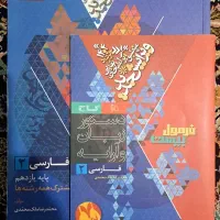 فرمول ۲۰ (فارسی) یازدهم
