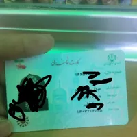 گمشده کارت ملی