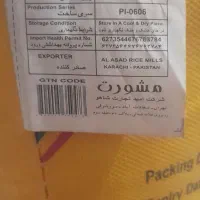 برنج پاکستانی، روغن|خوردنی و آشامیدنی|مشهد, جاهد شهر|دیوار