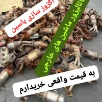 خرید کاتالیزور|قطعات یدکی و لوازم جانبی|ایرانشهر, |دیوار