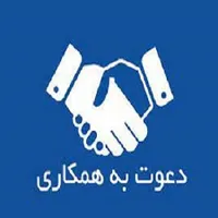 همکاری کافی نت(اپراتور کافی نت)