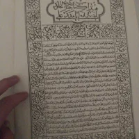 کتابی از ماورا|کتاب و مجله مذهبی|قدس, شهرقدس|دیوار