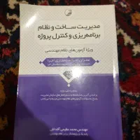 کتب آزمون نظام مهندس عمران و معماری|کتاب و مجله آموزشی|تبریز, |دیوار