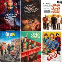 دریافت فیلم رایگان در روبیکا|فیلم و موسیقی|نیشابور, هفده شهریور|دیوار