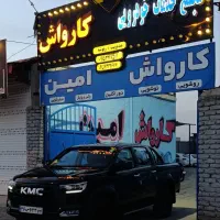هر 4 کارواش 1 کارواش رایگان