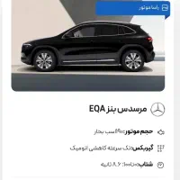 حواله بنز برقی eqa 260|خودرو سواری و وانت|یزد, |دیوار