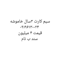 سیم کارت