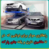 بالابر .هوم لیفت|مصالح و تجهیزات ساختمان|اندیمشک, |دیوار