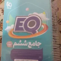 کتاب کمک درسی گاج پایه ششم