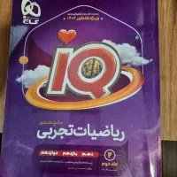 ریاضی موج ازمون تجربی|کتاب و مجله آموزشی|اهواز, گلستان|دیوار