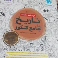 کتاب های درسی تستی|کتاب و مجله آموزشی|قیدار, |دیوار