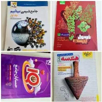 کتاب کمک درسی جامع ،دوازدهم و یازدهم ۱۴۰۳