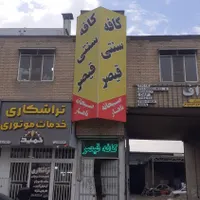 پیک موتوری رستوران در شهرک صنعتی طرق